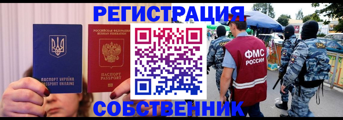 регистрация в Великом Новгороде