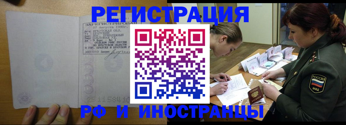 прописка для военкомата в Великом Новгороде