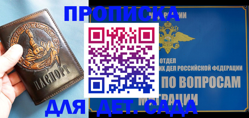 временная регистрация гарантия в Великом Новгороде