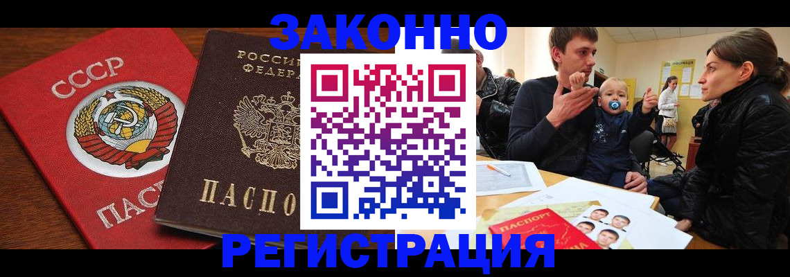временная регистрация адрес в Великом Новгороде